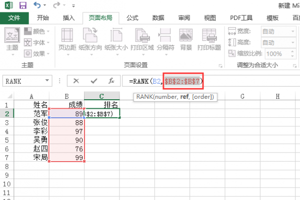 excel怎么排名次函数
