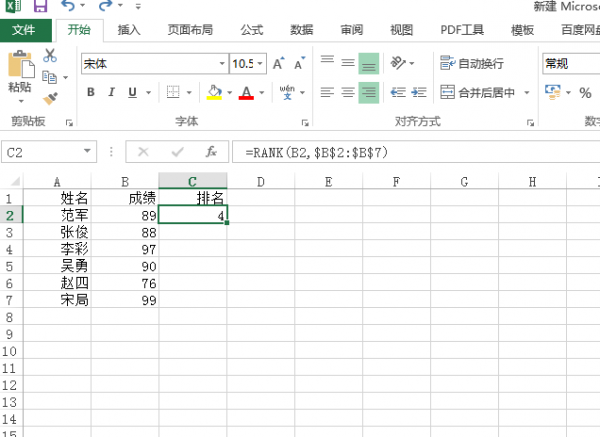 excel怎么排名次函数