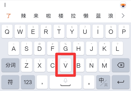 律字二十六键怎么打