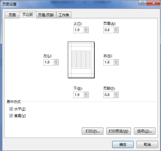 excel表格打印怎么居中