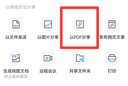 扫描文件如何转换成pdf