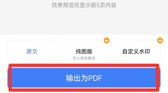 扫描文件如何转换成pdf