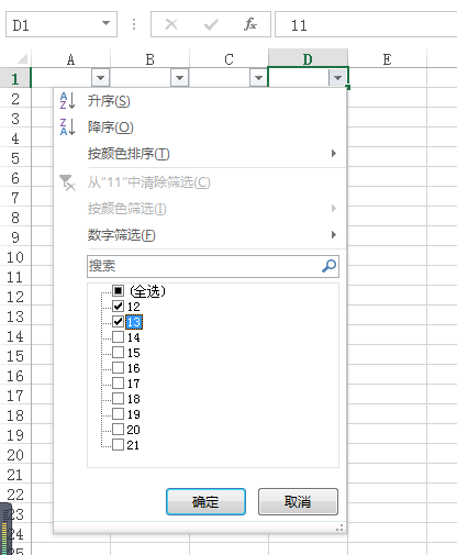 excel表格,怎么把不需要的行列筛选删除