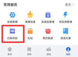 卸载了的软件怎么弄回来 卸载掉的软件怎么恢复过来