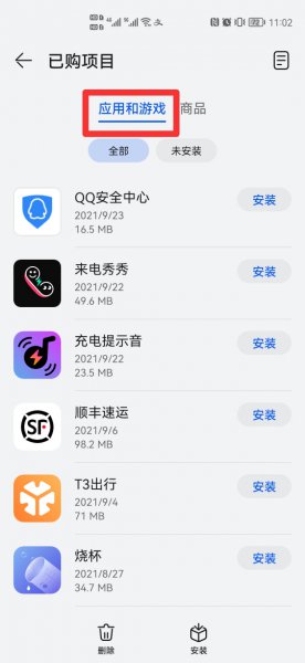 卸载了的软件怎么弄回来