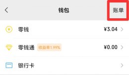 二维码收款怎么联系付款方 二维码收款怎么联系付款方电话