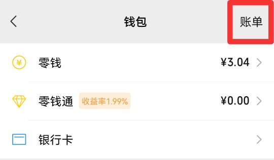 二维码收款怎么联系付款方
