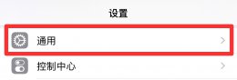 怎么升级ios15 怎么升级ios15.3