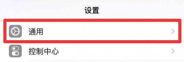 怎么升级ios15