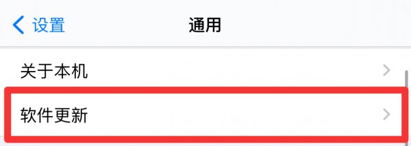 怎么升级ios15