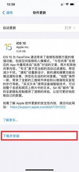 怎么升级ios15