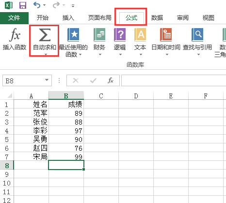 excel相对引用怎么输入