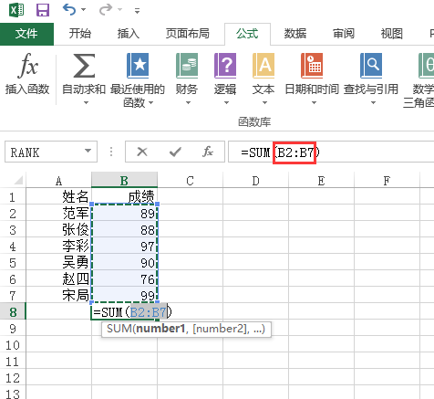 excel相对引用怎么输入