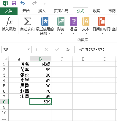 excel相对引用怎么输入
