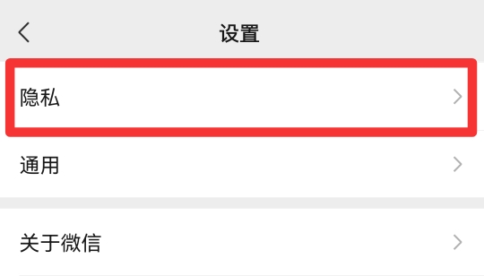 朋友圈三天可见可以对一个人设置吗