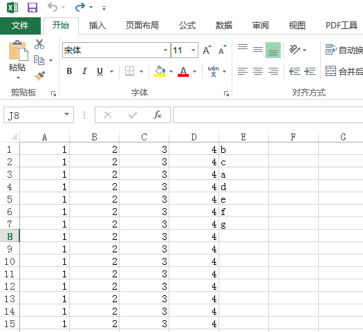 microsoft excel表格怎么换位置