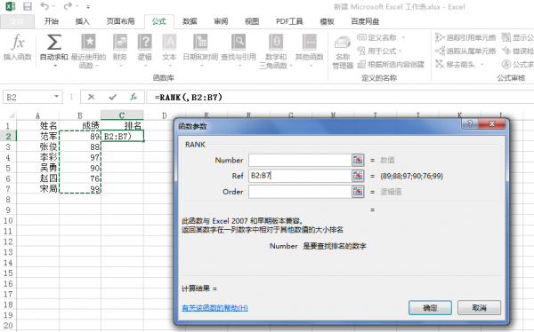 excel绝对引用怎么用键盘打出