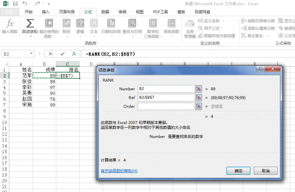 excel绝对引用怎么用键盘打出
