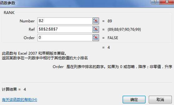 excel绝对引用怎么用键盘打出
