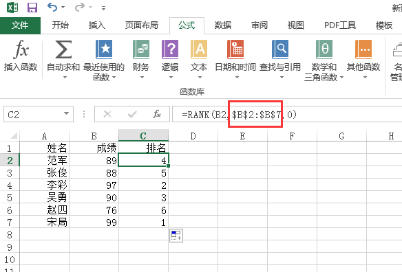 excel绝对引用怎么用键盘打出