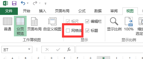 excel表格怎么换成a4