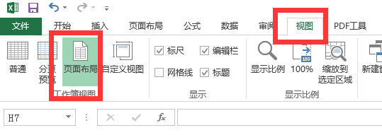 excel表格怎么换成a4
