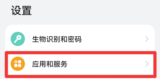 软件权限管理怎么设置