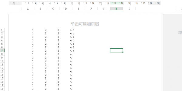 excel表格怎么换成a4