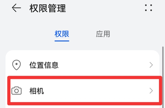 软件权限管理怎么设置