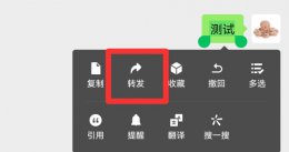 微信群怎么群发 怎么微信群发消息