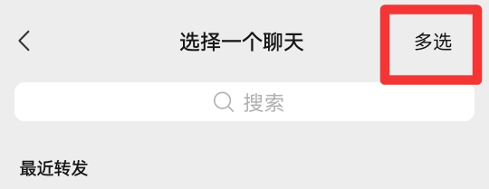 怎么微信群发消息
