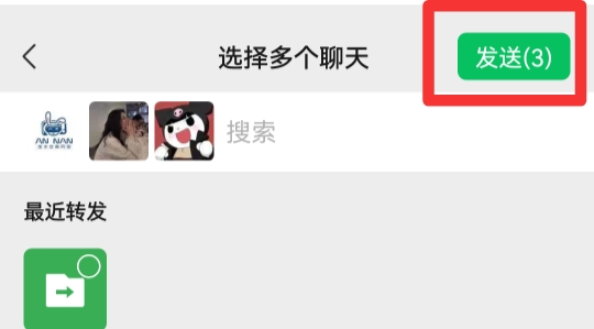 怎么微信群发消息
