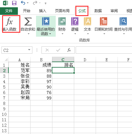 excel怎么排名次且不改变原顺序