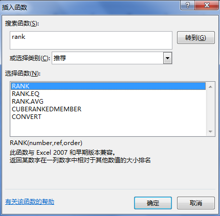 excel怎么排名次且不改变原顺序