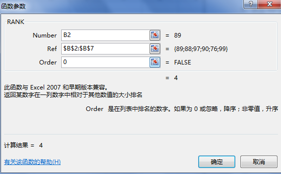excel怎么排名次且不改变原顺序