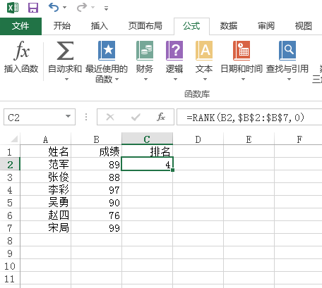 excel怎么排名次且不改变原顺序