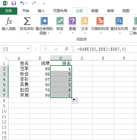 excel怎么排名次且不改变原顺序