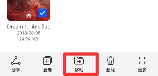 怎么把歌放到文件管理