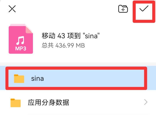 怎么把歌放到文件管理