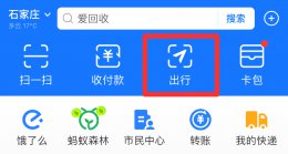 公交车二维码支付 公交车怎么二维码付款