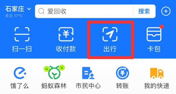公交车怎么二维码付款