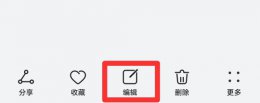 马赛克怎么打 iphone照片马赛克怎么打