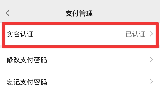 微信身份证照片在哪里查看?