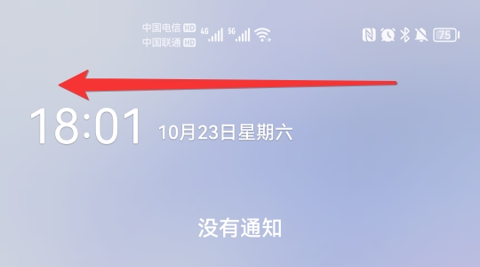 鸿蒙通知栏跟控制中心怎么互换