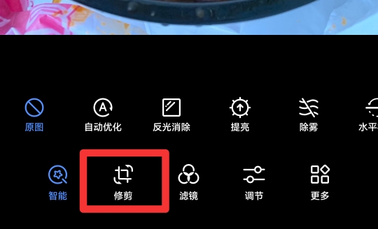 图片裁剪怎么弄