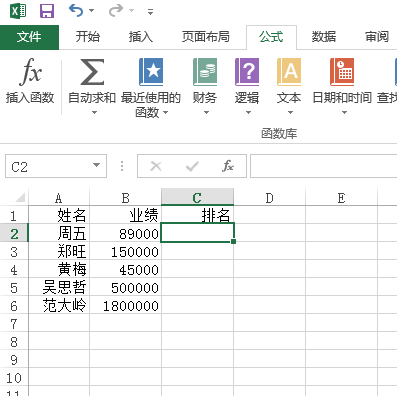 excel怎么排名次顺序姓名不动