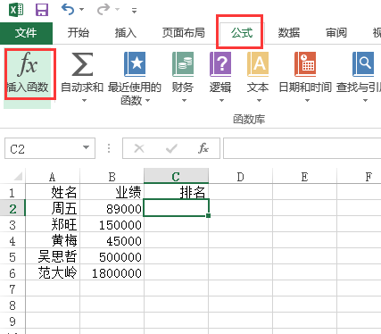 excel怎么排名次顺序姓名不动