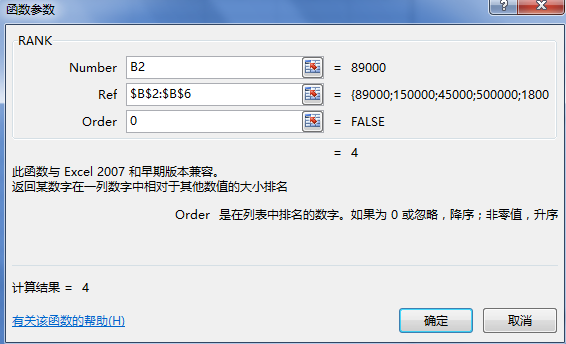 excel怎么排名次顺序姓名不动