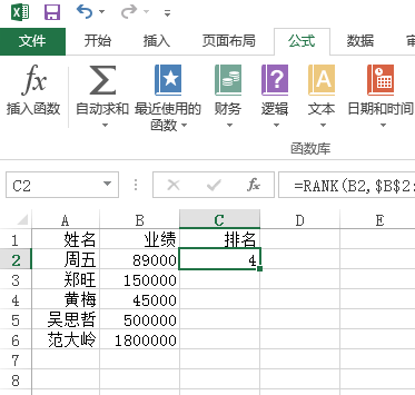 excel怎么排名次顺序姓名不动