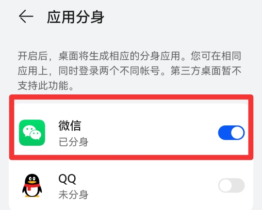 华为怎么用两个微信一个手机